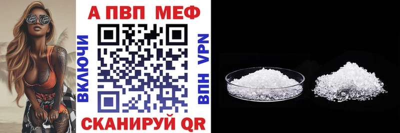 цены наркотик  площадка состав  APVP Crystall  Пойковский 