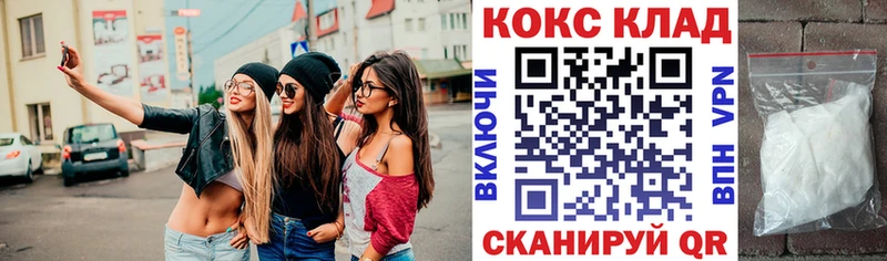 купить закладку  мориарти формула  omg маркетплейс  Кокаин 97%  Пойковский 