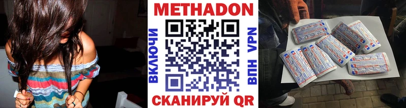 ОМГ ОМГ маркетплейс  Пойковский  Метадон methadone 