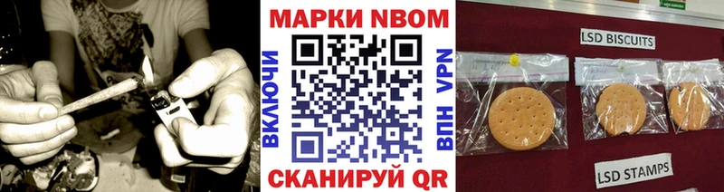 Марки N-bome 1500мкг  Пойковский 